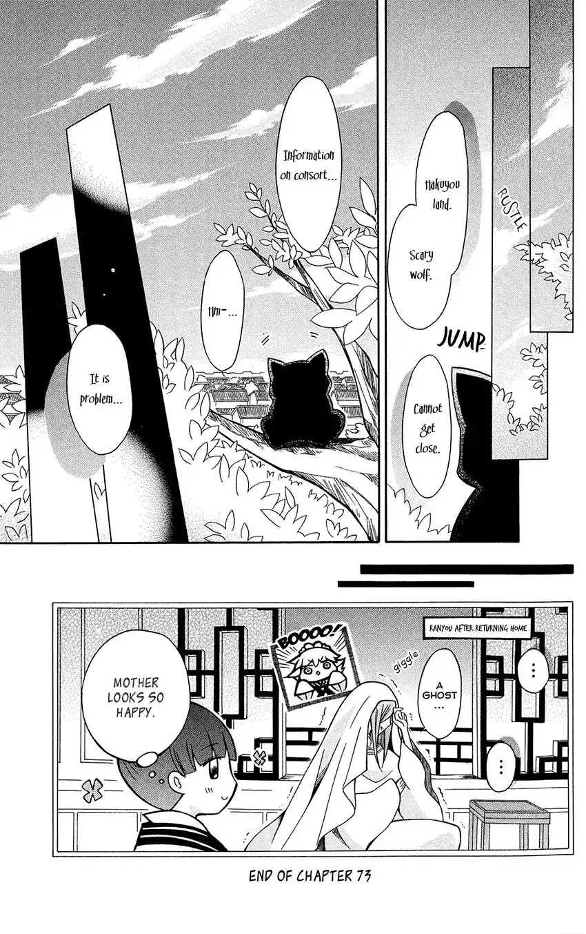 Ookami-heika no Hanayome Chapter 73 33